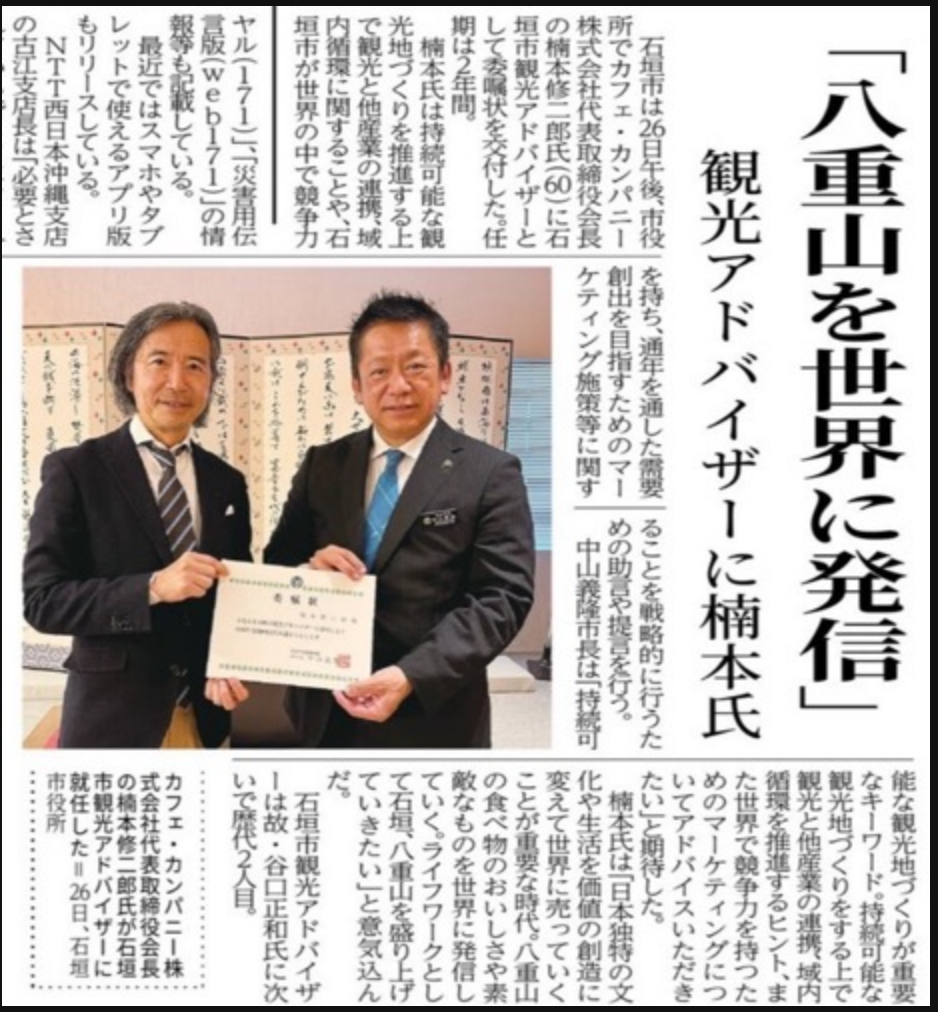JAPAN FARM PARTNER 楠本修二郎